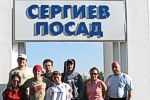Велопоход, г. Сергиев Посад - Берендеево -  г. Пересвет 2013г.